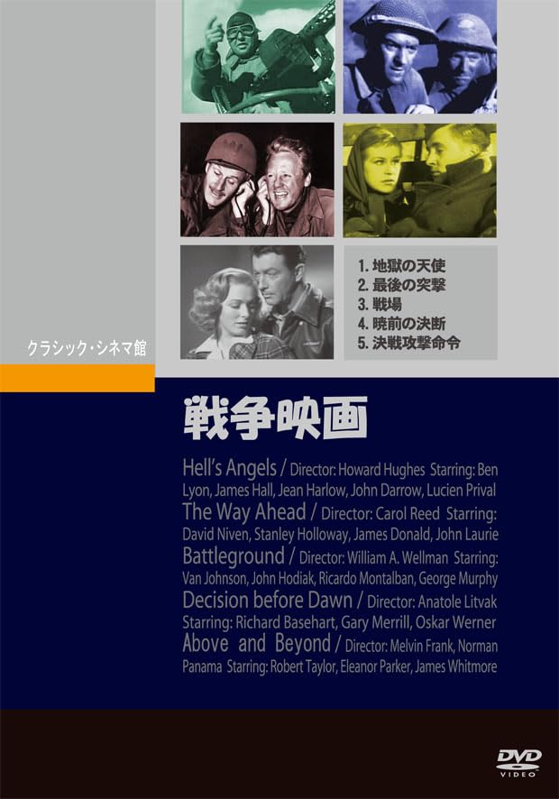 Movie - Senso Eiga - Japan 5 DVD Disc