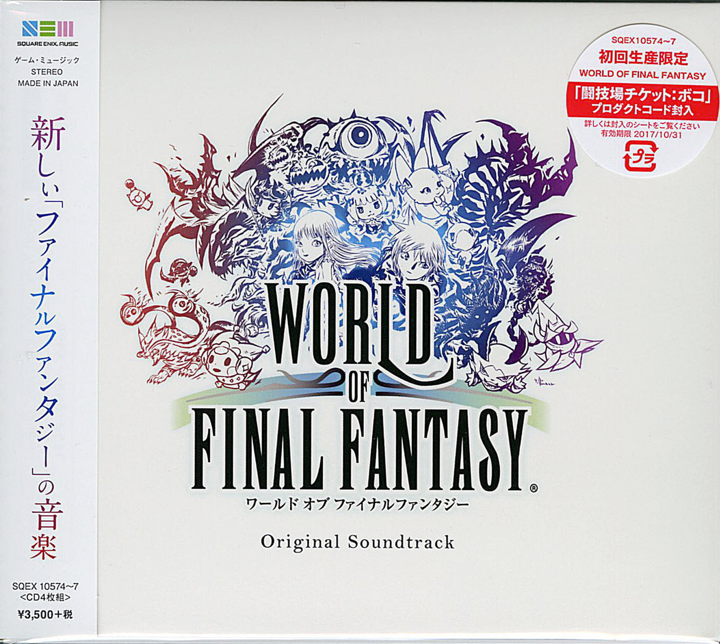 Ost - World Of Final Fantasy - Japan 4 CD