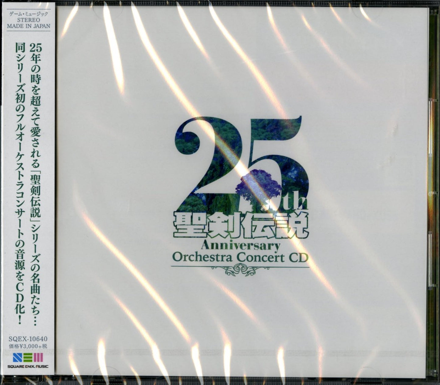 Game Music - Seiken Densetsu 25Th Anniversary Orchestra Concert - Japan CD