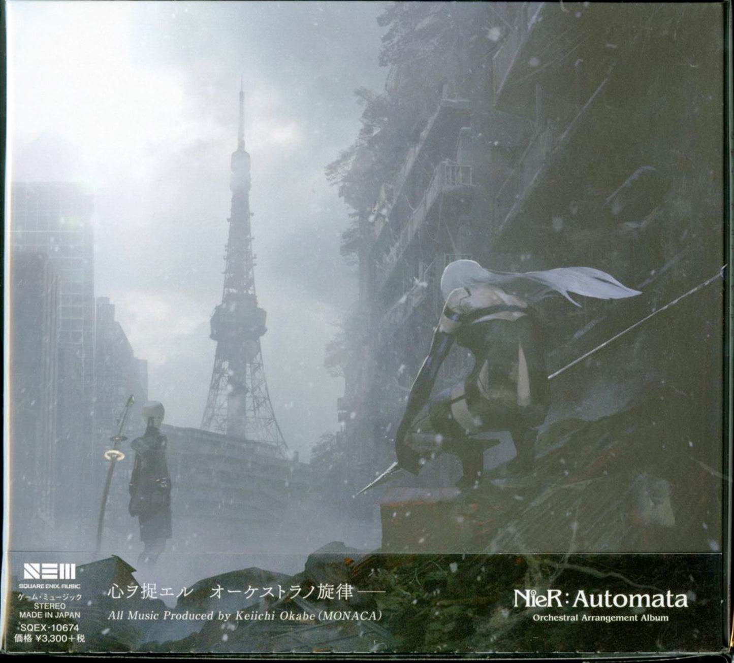 Game Music - Nier:Automata Orchestral Arrangement Album - Japan CD