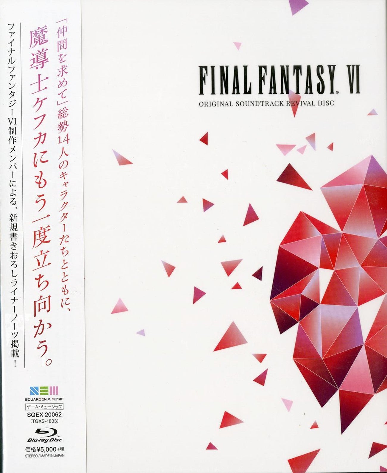 Ost - Final Fantasy Vi Original Soundtrack Revival Disc - Japan Blu-ray Audio+Book