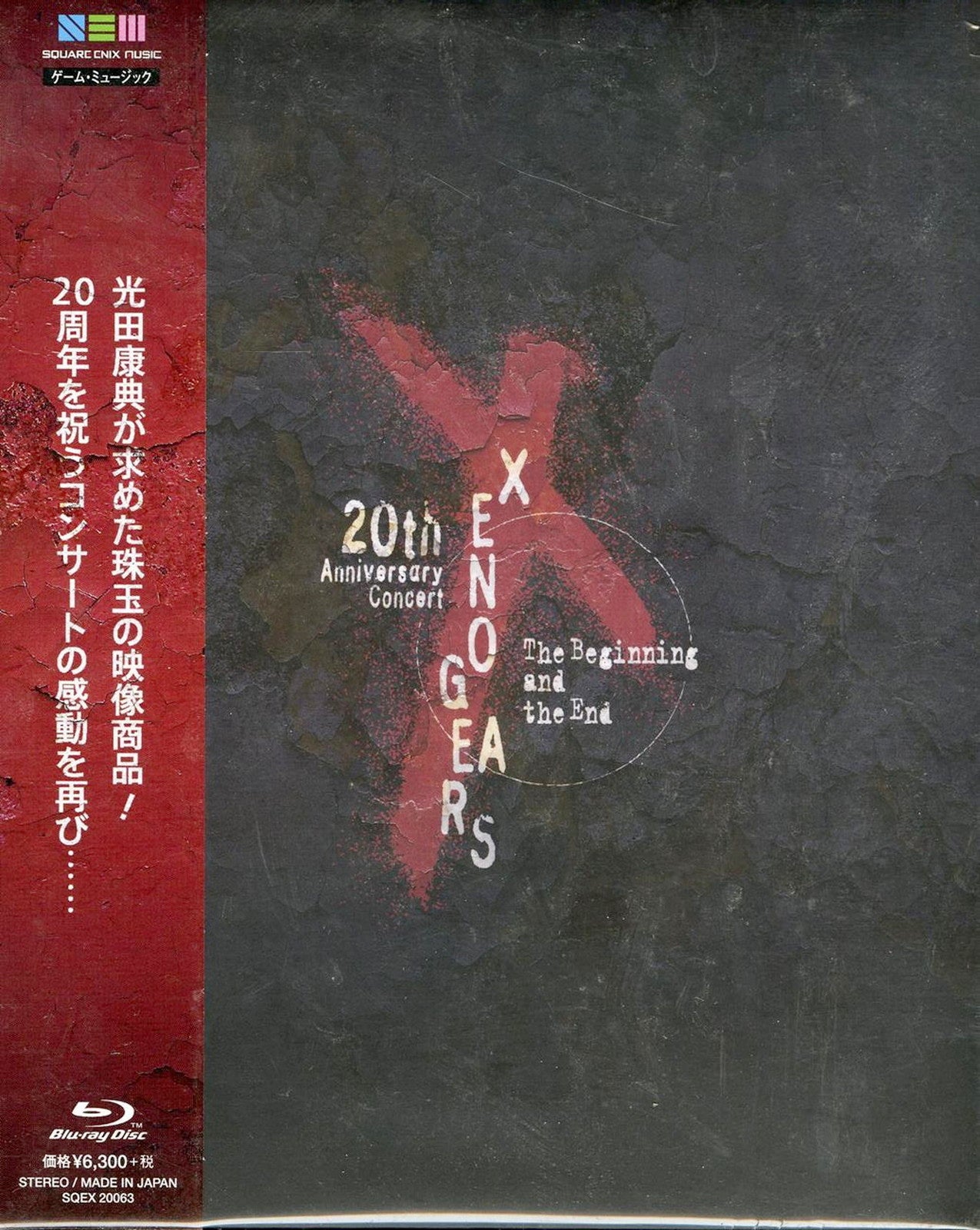 Animation - Xenogears 20th Anniversary Concert -The Beginning and the End- - Japan Blu-ray Disc