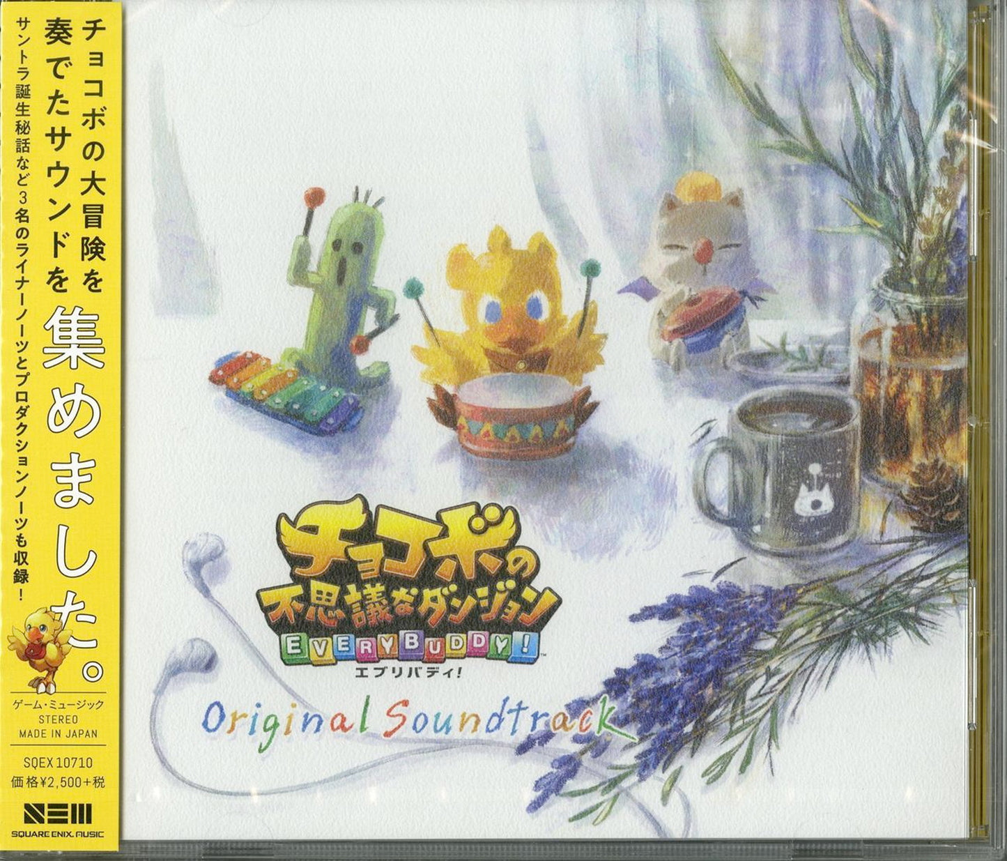 Ost - Chokobo No Fushigi Na Dungeon Everybody! - Japan CD+Book