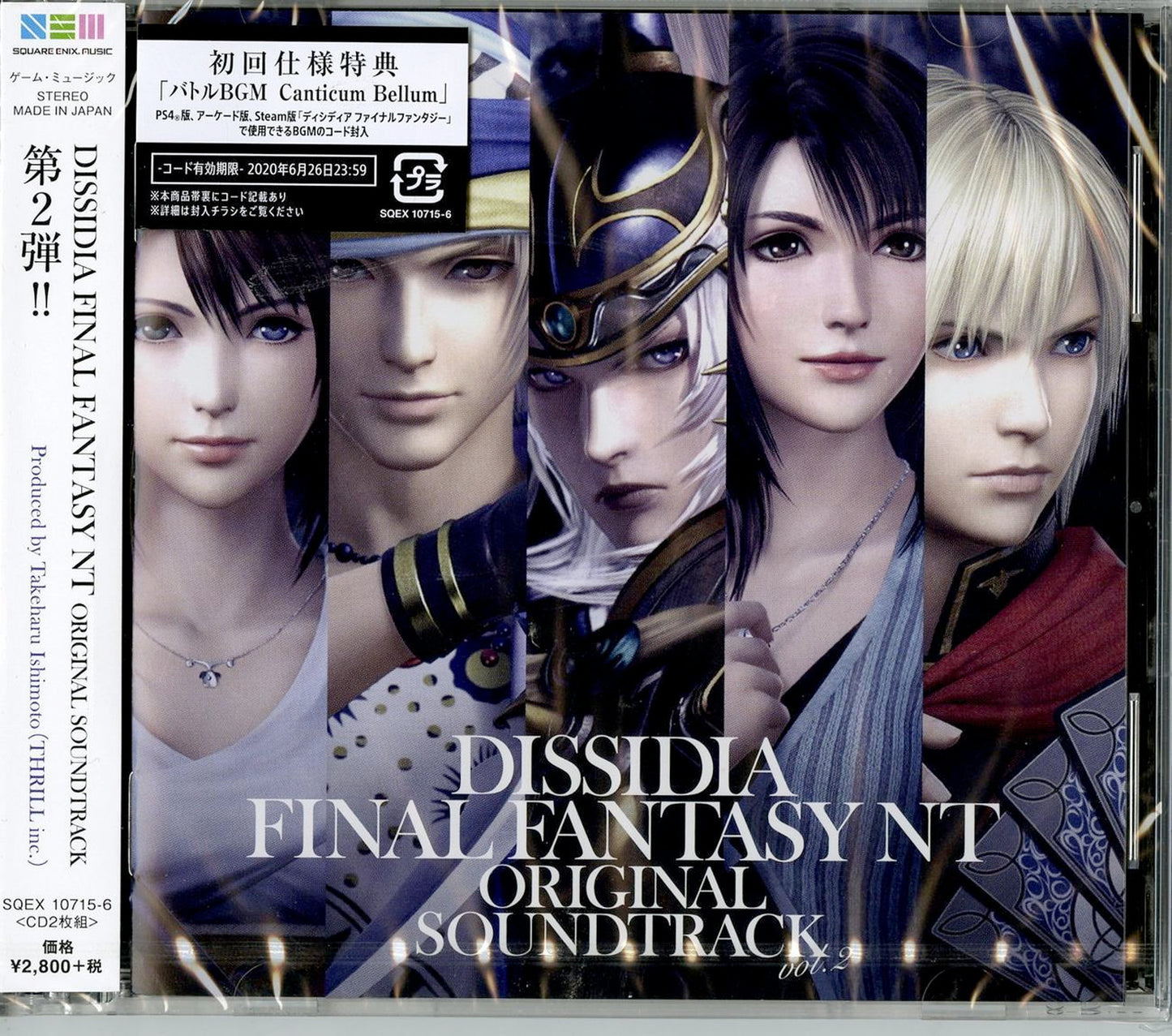 Ost - Dissidia Final Fantasy Nt Vol.2 - Japan 2 CD