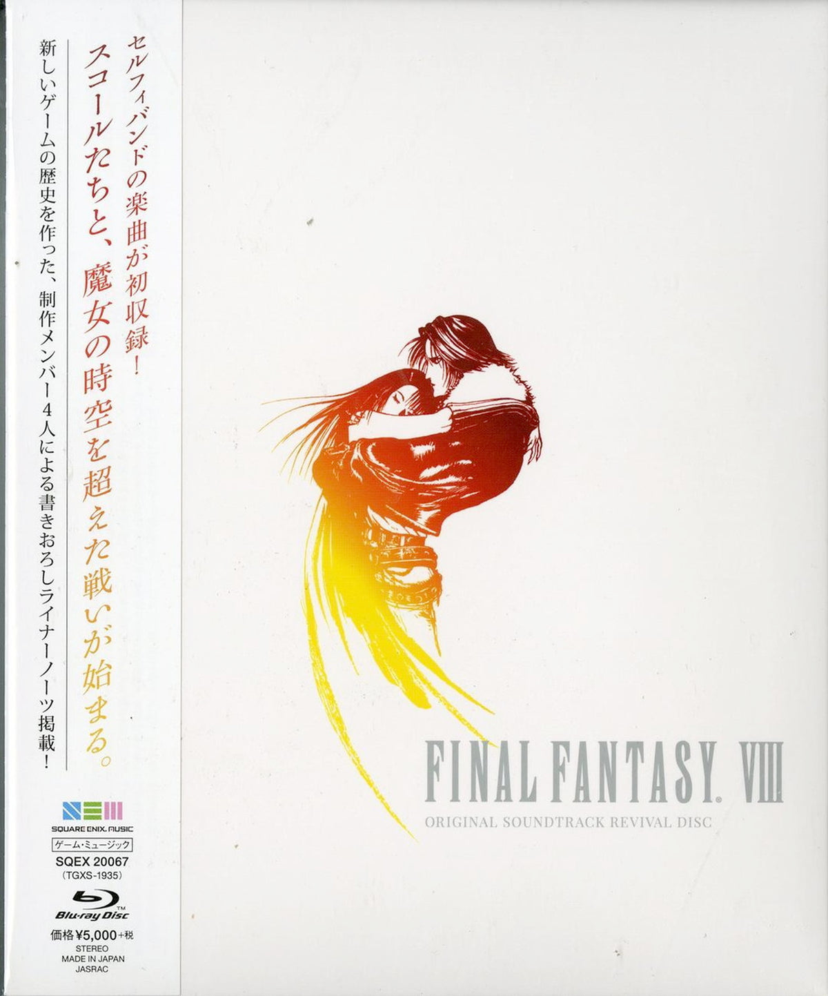 Ost - Final Fantasy Viii Revival Disc - Japan Blu-ray Audio+Book