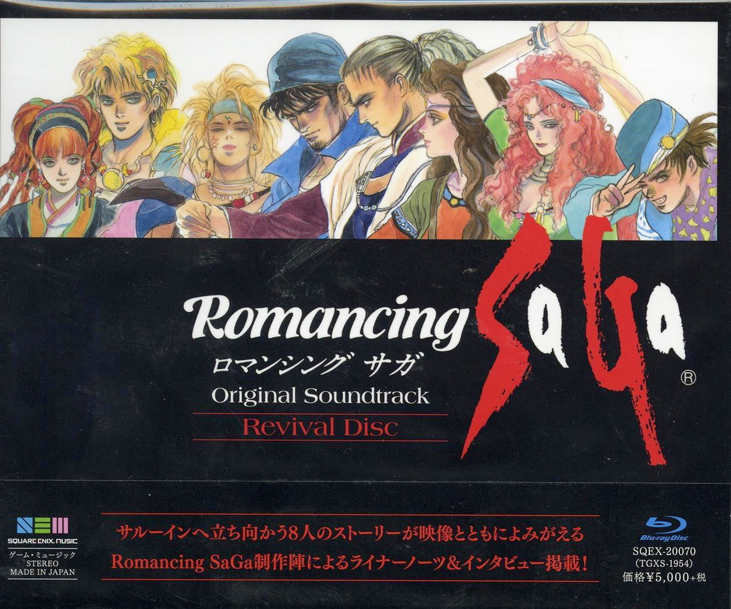 Ost - Romancing Sa Ga Original Soundtrack Revival Disc - Japan Blu-ray Audio