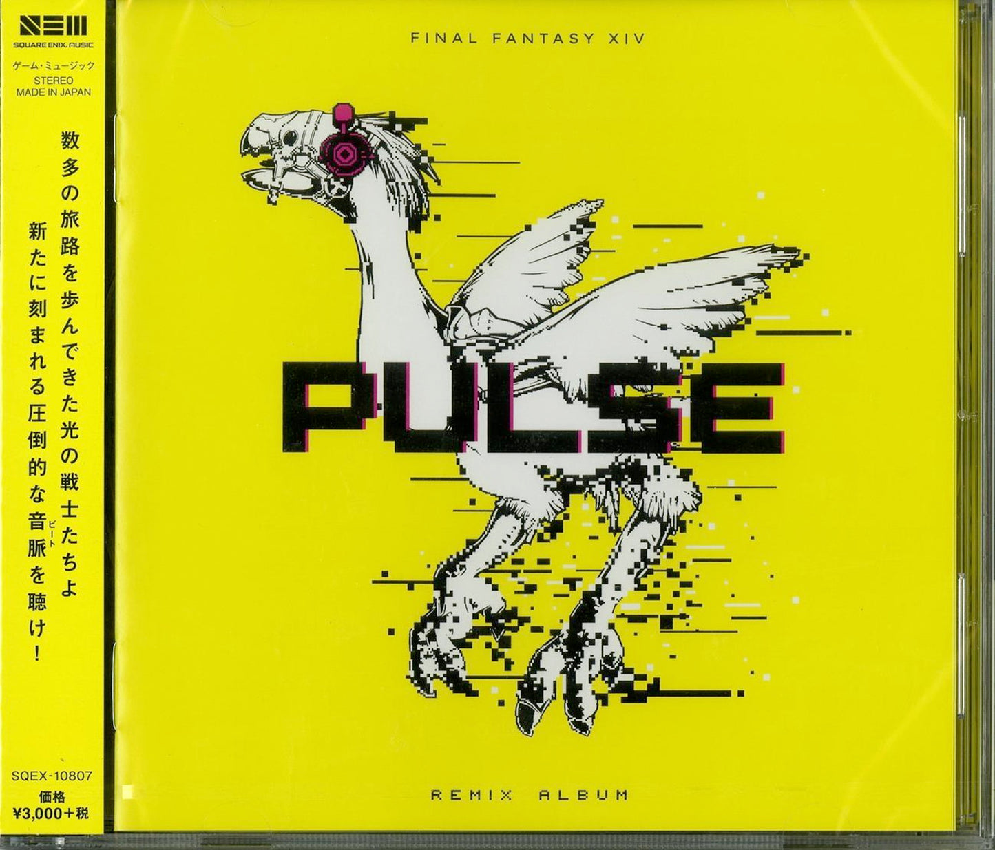 Game Music - Pulse: Final Fantasy Xiv Remix Album - Japan CD
