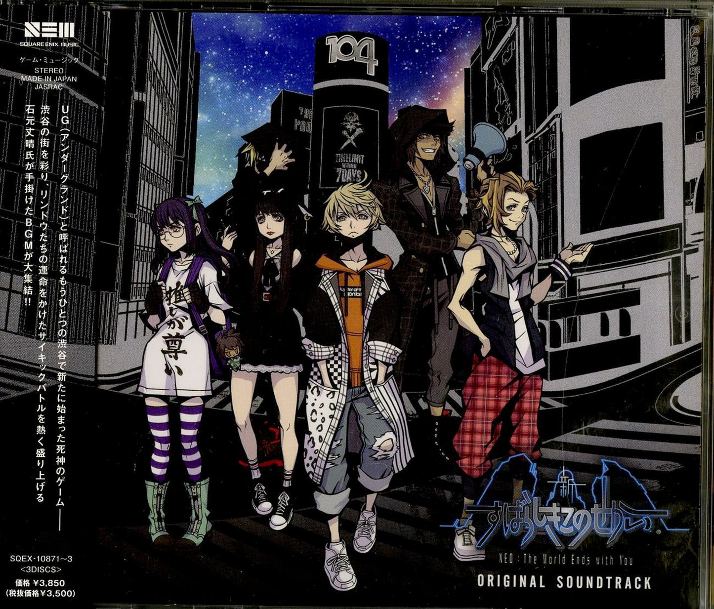 Shin Subarashiki Kono Sekai - Shin Subarashiki Kono Sekai Original Soundtrack - Japan 3 CD