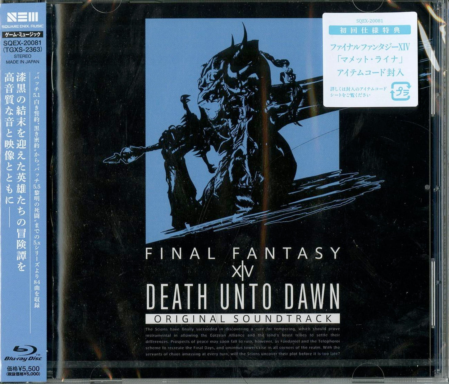 Ost - Death Unto Dawn: Final Fantasy Xiv - Japan Blu-ray Audio