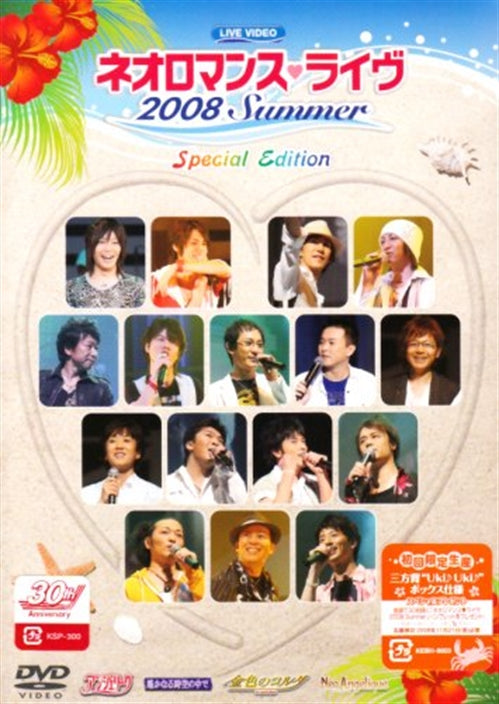 V.A. - Live Video Neo Romance Live 2008 Summer Special Edition - Japan DVD Limited Edition