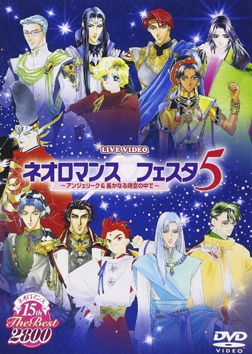 V.A. - Neoromance 15th The Best 2800 Live Video Neoromance Festa 5 - Japan DVD Limited Release