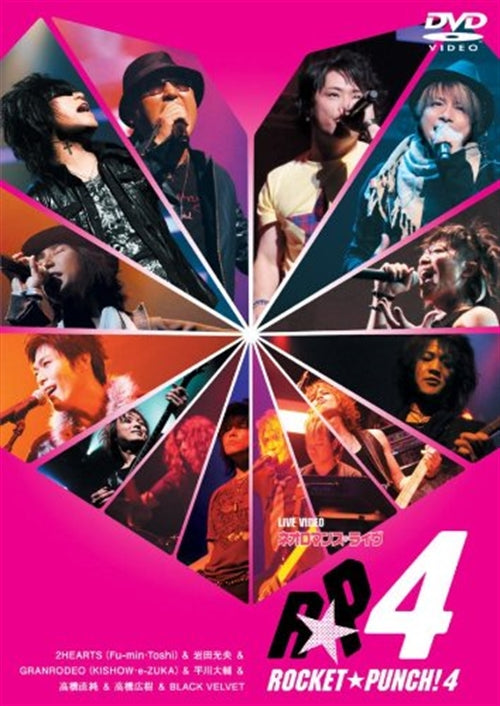 V.A. - Live Video Neo Romance Live Rocket Punch 4 - Japan DVD