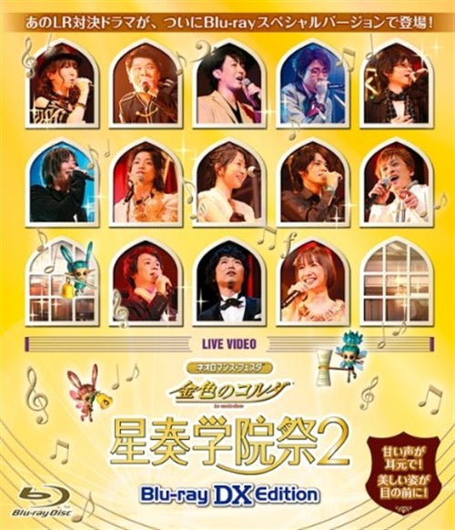 Animation - Live Video Neo Romance Festa Kiniro no Corda Seiso Gakuen Sai 2 Blu-ray DX Edition - Japan Blu-ray Disc