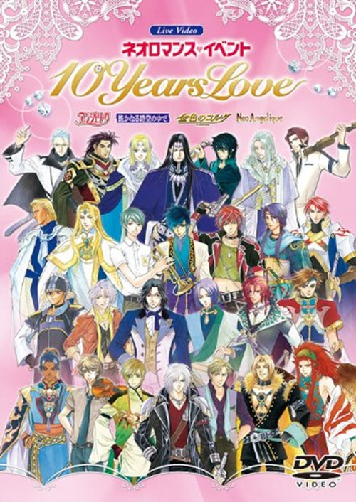 Animation - Live Video Neo Romance Event "10 Years Love" - Japan DVD