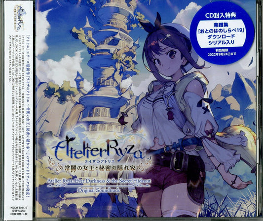 Ost - Atelier Ryza-Ever Darkness & The Secret Hideout-Original Soundtrack - Japan  2 CD