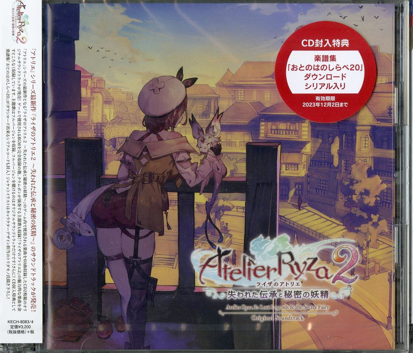 Atelier Ryza 2: Lost Legends & The Secret Fairy - Atelier Ryza 2: Lost Legends & The Secret Fairy Original Soundtrack - Japan 2 CD