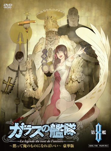 Animation - Kakyusei The Director's Cut Vol.7 - Japan DVD