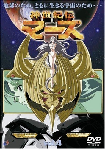 Animation - Kakyusei 2 Vol.3 - Japan DVD