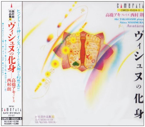 Nishimura Akira - Aki Takahashi Plays Akira Nishimura - Japan 2 CD