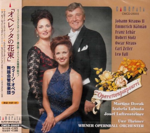 Bouquet Of Operetta: Thiemer / Vienna Opernball O - Japan CD