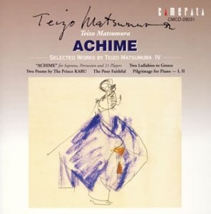 Aikawa Yumi - Matsumura,Teizo: Selected Works,Volume 4 - Japan CD