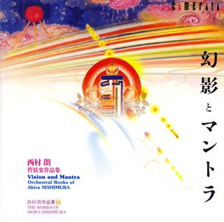 Nishimura Akira:Genei To Mantra/Nishimura Akira Kangengaku Sakuhinshu‐Nishimura, Akira (1953-) - Japan CD