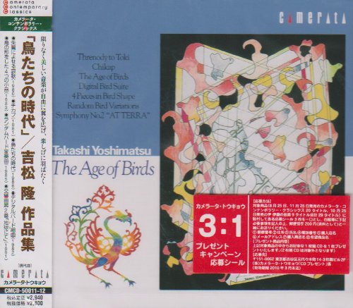 Various Artists - Toritachinozidai - Japan 2 CD