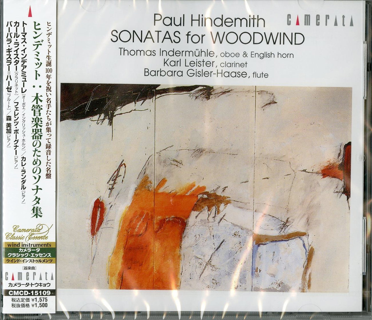 Thomas Indermuhle - Hindemith: Sonatas For Wood Winds: Indermuhle(Ob. E-Hr)Leister(Cl)Gisler-Haase(Fl)Etc - Japan CD