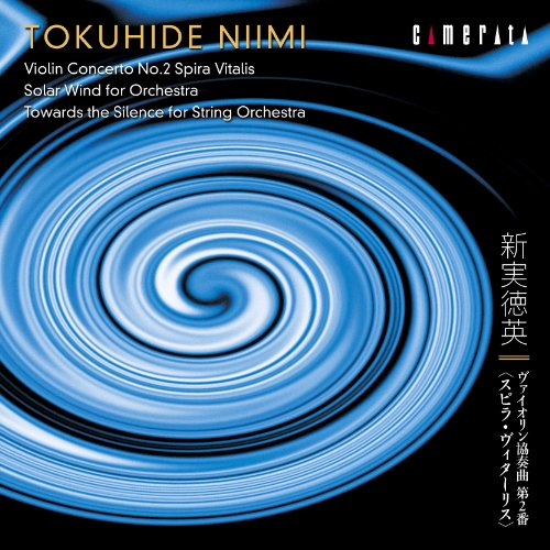 Violin Concerto No, 2, Solar Wind, Towards The Silence : Reiko Watanabe, Toshiaki Umeda / Sendai Philharmonic, Hiroyuki Iwaki / Hikotaro Yazaki /‐Niimi Tokuhide (1947-) - Japan CD