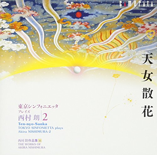 Tokyo Sinfonietta plays Akira Nishimura Vol.2‐Nishimura, Akira (1953-) - Japan CD
