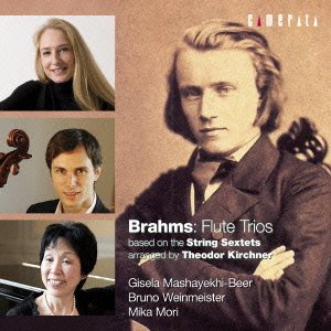 (Flute Trio)String Sextet Nos.1, 2 : Maschayekhi-Beer(Fl)Weinmeister(Vc)Mika Mori(P)‐Brahms (1833-1897) - Japan CD