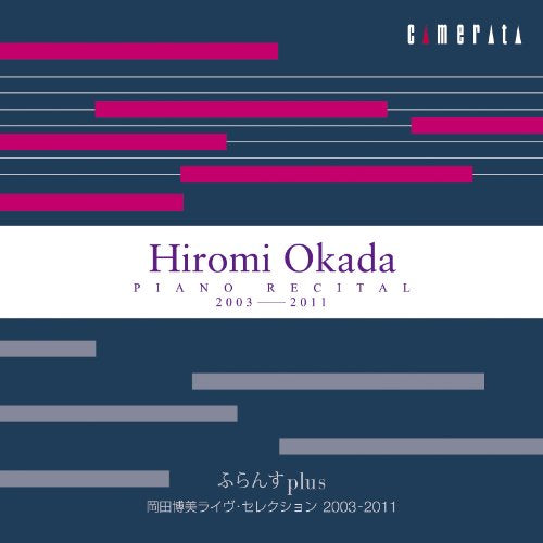 Hiromi Okada Piano Recital 2003-2011 (2CD) - Japan 2 CD
