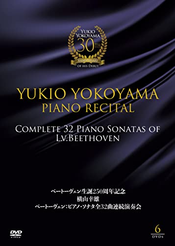 Yokoyama Yukio - Piano Sonata Series of 32 pieces Yukio Yokoyama (Live in 2020) (6DVD) - Japan DVD