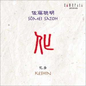 Fumiko Shinozaki/Aki Takahashi/Yasunori Yamaguchi/ - Keshin: Works By Sômei Satoh II - Japan CD