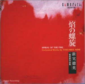 Ryusuke Numajiri (conductor) - Tokuhide Niimi - Spiral of the fire - Orchestral Works - Japan CD