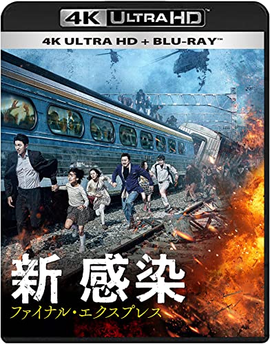 Movies & TV - Train To Busan - Japan 4K ULTRA HD+Blu-ray