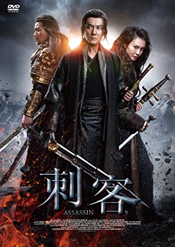 Movies & TV - Song Of The Assassins - Japan DVD