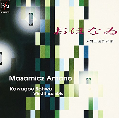 Kawagoesouwasouyuukaisuisouga - Amanomasamichisakuhinshiyuu Ohonai - Japan CD