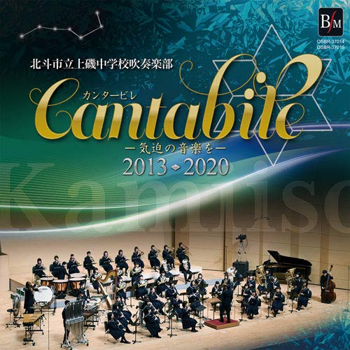 Hokutoshiritsukamiisochugakkosuisogakubu - Cantabile -Music of Spirit- 2013-2020 - Japan CD