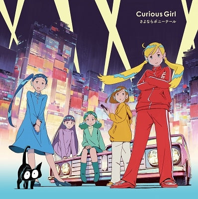 Sayonara Ponytail - Curious Girl - Japan 7inch Records