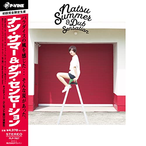 Natsu Summer - Natsu Summer & Dub Sensation - Japan Vinyl LP Record Bonus Track