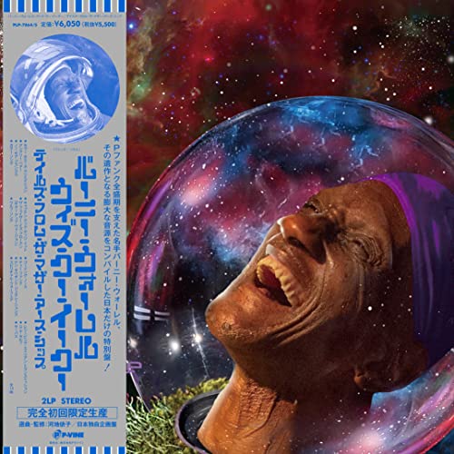 Bernie Worrell With Khu.Eex' - Tales From The Mother Earth Ship - Japan Vinyl Record