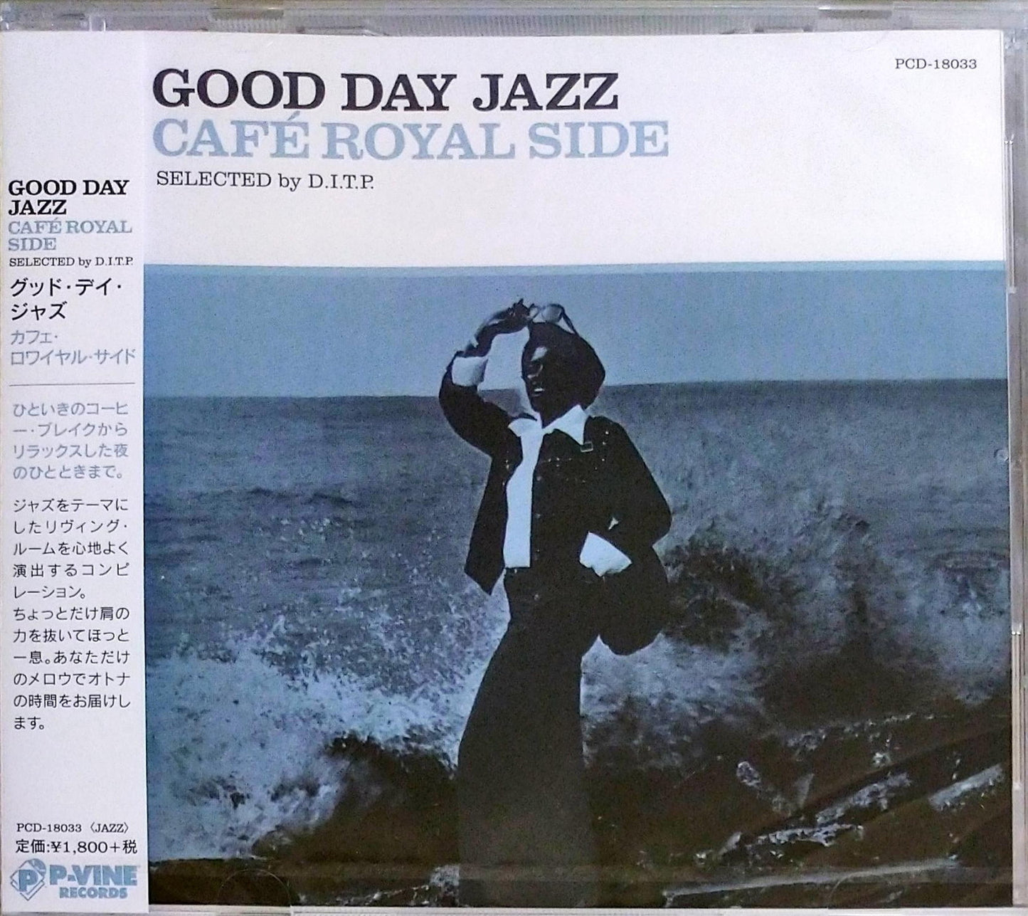 V.A. - Good Day Jazz -Cafe Royal Side- - Japan CD