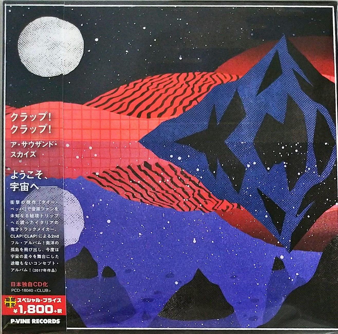 Clap! Clap! - A Thousand Skies - Japan Mini LP CD Limited Edition