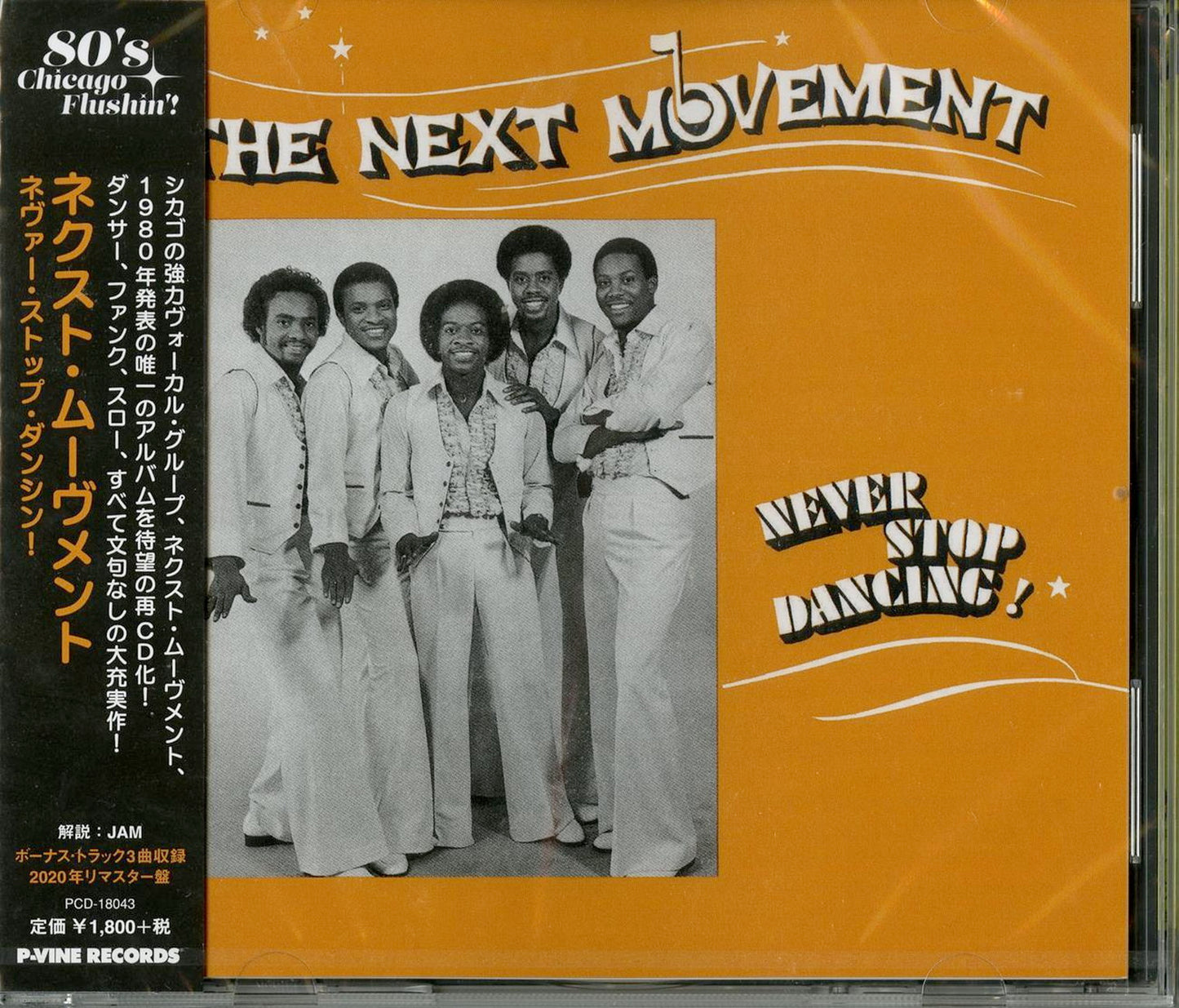 Next Movement - Never Stop Dancing! - Japan CD Limited Edition