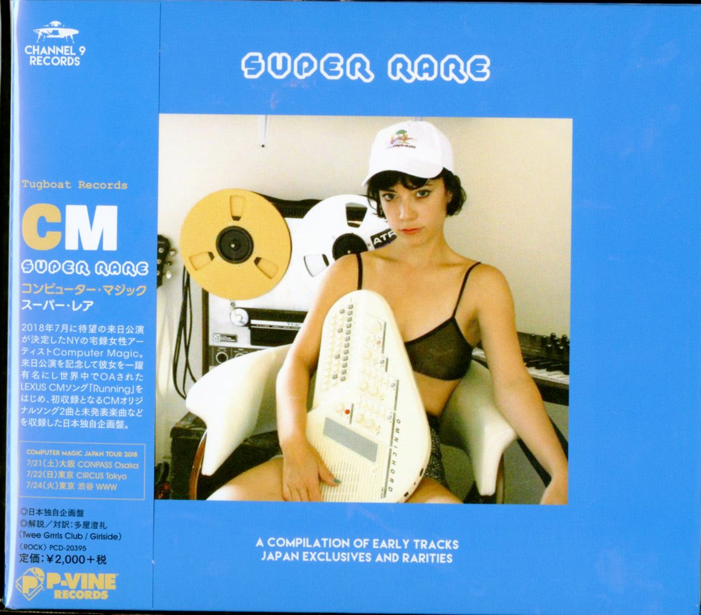 Computer Magic - Super Rare - Japan CD