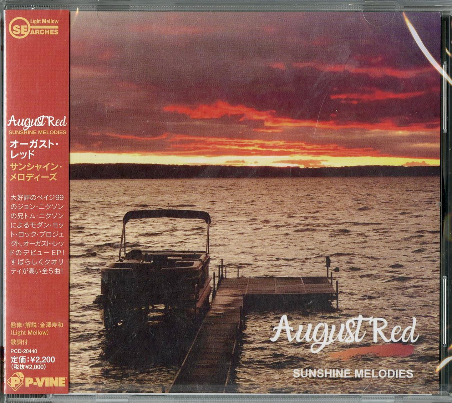 August Red - Sunshine Melodies - Japan CD