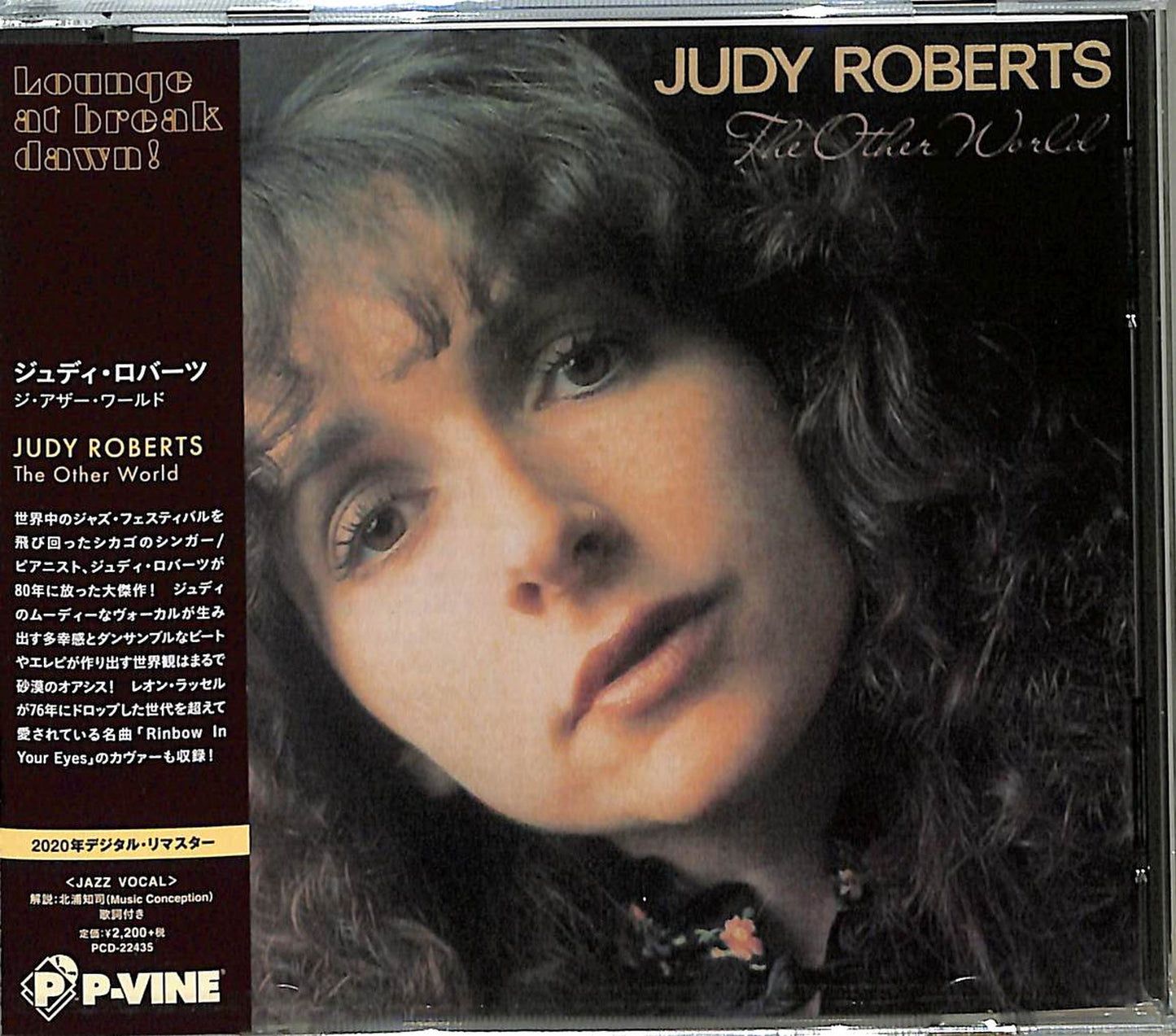 Judy Roberts - The Other World - Japan CD