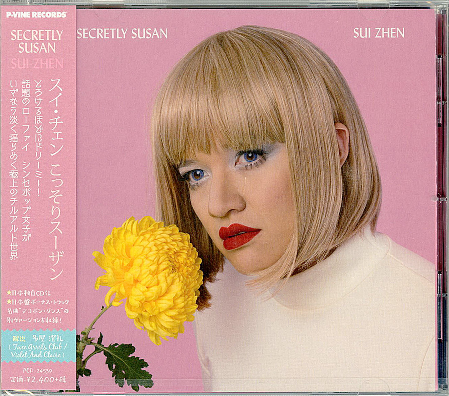 Sui Zhen - Secretly Susan - Japan CD Bonus Track