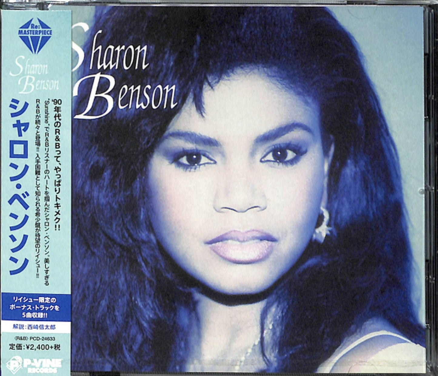 Sharon Benson - S/T - Japan CD Bonus Track
